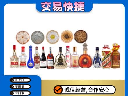 伊金霍洛旗名酒回收礼品.jpg
