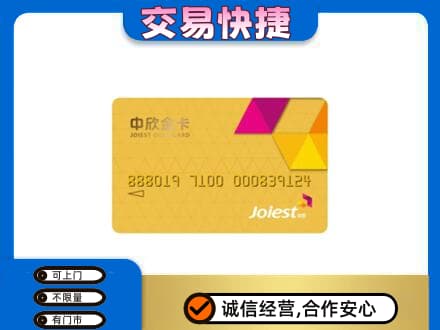 伊金霍洛旗回收商超卡