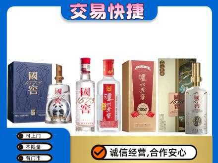 伊金霍洛旗回收国窖酒