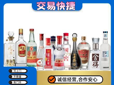 伊金霍洛旗回收名酒