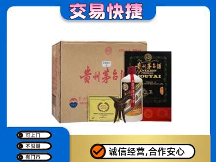 伊金霍洛旗回收珍品茅台酒