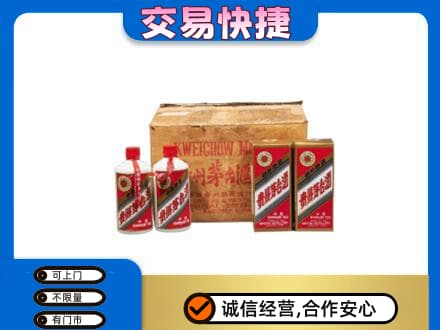 伊金霍洛旗回收五星茅台酒