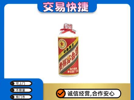 伊金霍洛旗回收地方国营茅台酒