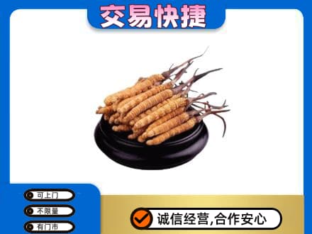 伊金霍洛旗回收冬虫夏草多少钱每克