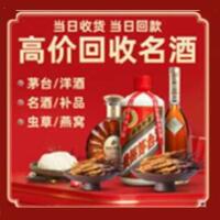 伊金霍洛旗远登烟酒商行